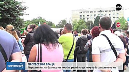 ПРОТЕСТ ВЪВ ВРАЦА: Медици искат редовно да получават заплатите си