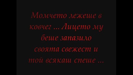 Завинаги !!!