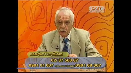 Турция, Сирия, Сащ, Русия и България