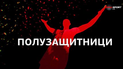 Полузащитниците на 28-ия кръг в efbet Лига