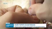 Вековната красота на Ватиканските мозайки