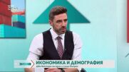 Какво е обяснението за европейската демографска криза