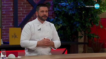 Първо дневно предизвикателство в Hell's Kitchen (02.05.2023) - част 4