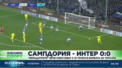 Спортни новини, 14.02.2023 - сутрешна емисия