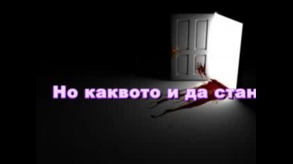 Приятели, А!да Но Докато Не Те Предадът!.