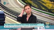 Ще има ли резултат от промените в Закона за движение по пътищата?