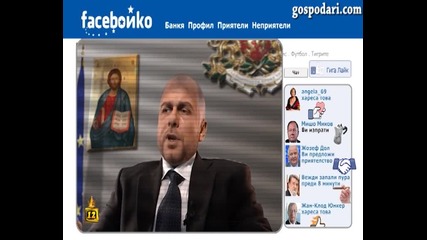 “faceбойко” - нови премиерски вълнения
