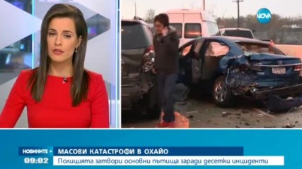 Масови катастрофи в Охайо
