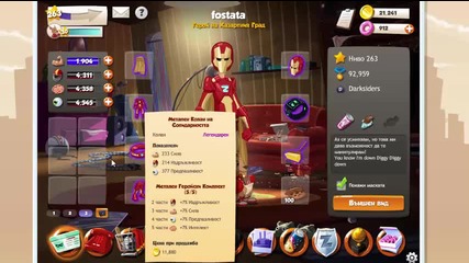 Hero Zero - Харчене на 3 милиона за показатели, малко надникваме в Inventory и др.