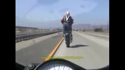 На задна гума!
