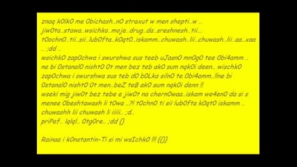 Raina I K0nstantin - Ti Si Mi Wsichk0 :]