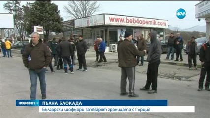 Българи затвориха "Кулата"