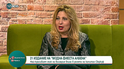 "Социална мрежа" (21.05.2021)