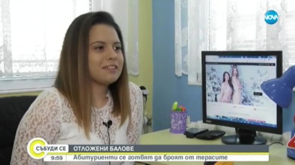 ОТЛОЖЕНИ БАЛОВЕ: Абитуриенти се готвят да броят от терасите