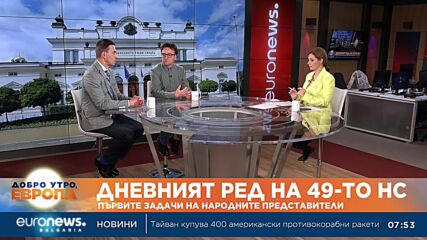 ГЕРБ-СДС и ПП-ДБ трудно ще обяснят на избирателите си общ съюз, смятат експерти