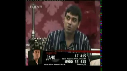дачо пиниза vip brother 3 най незабравимите реплики 26.03.09