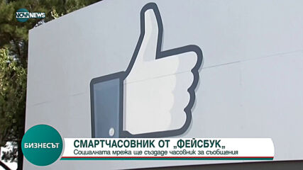 Бизнесът по NOVA NEWS (15.02.2021)