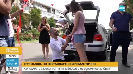 Уличен екшън с бухалки в Пловдив се превърна в предложение за брак