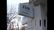 По-високи сметки за декември месец ще плащат абонатите на EVN