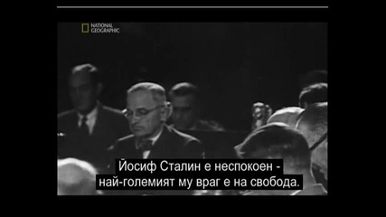 На лов за Хитлер (част - 3)