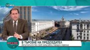 Борислав Цеков: "Битката" за председател на парламента не е политическа