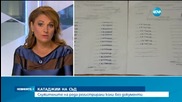 Съд за пътни полицаи, мамили при регистрацията на коли