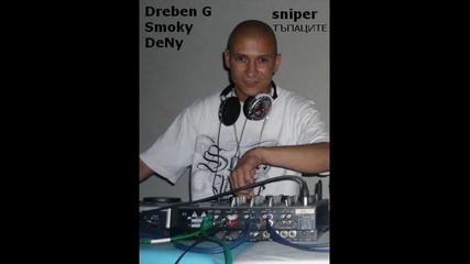 Dreben G ft. Smoky & Deny - Sniper Тъпаците 