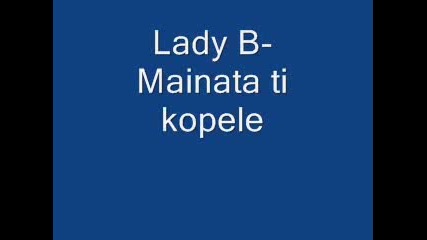 Lady B - Майната Ти Копеле