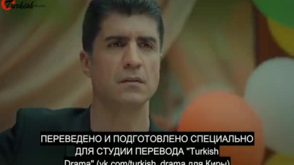 Истанбулска невеста еп.9-2 Руски суб.