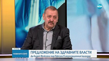 Ще бъдат ли включени още ваксини в списъка със задължителните