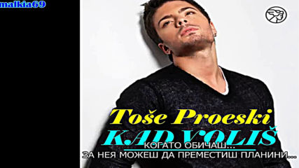 Tose Proeski - Kad volis (hq) (bg sub)