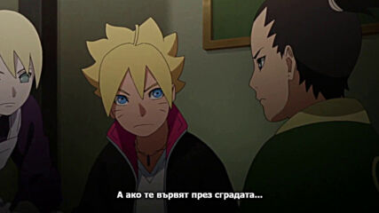 Boruto - Naruto Next Generations - 4 [ Бг Субс ] Вградени