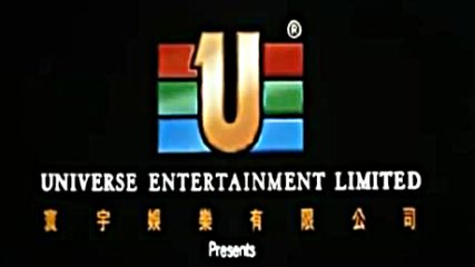 Universe (hong Kong) Logo History