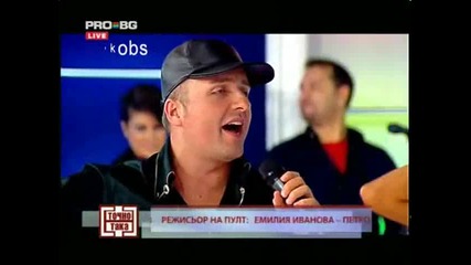 Употребена – Точно така / 2009