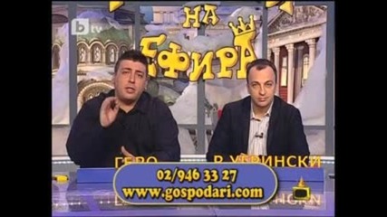 Господари На Ефира 06.02.2012 Цялото Предаване Dvb Rip High Quality