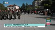 С военни почести Враца отбелязва 22 септември