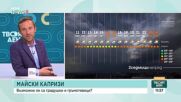 Гръмотевични бури и риск от градушка в началото на седмицата