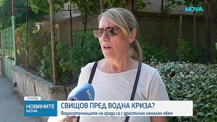 Ще се въведе ли воден режим в Свищов