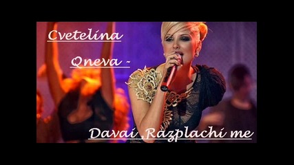 Cvetelina Qneva - Davai, razplachi me 