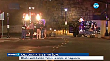 В НЮ ЙОРК ПОД ЗАПЛАХА: 190 световни лидери на среща на ООН