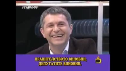 Господари На Ефира - Милен Цветков смях