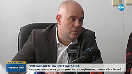 ОБРАТ В АФЕРАТА "НАП": Кристиян Бойков става свидетел на обвинението?