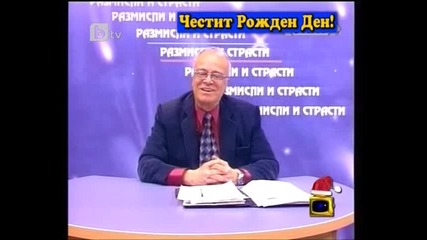 Пр. Вучков по луд от всякога - Господари на Ефира 31.01.2011 