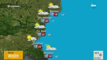 Прогноза за времето (16.05.2017 - сутрешна)