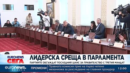 Борисов: Ще разговарям с колегите за забраната за коалиция с БСП