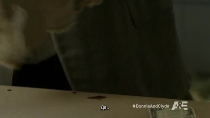 Bonnie and Clyde / Бони и Клайд Част 2 + Субтитри