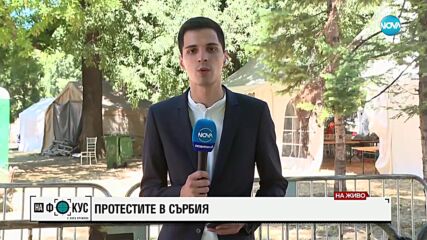 Десетки ранени и задържани по време на протеста в Белград