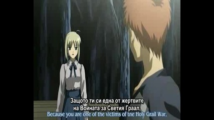 Fate - Stay Night - Епизод 12 - Bg Sub