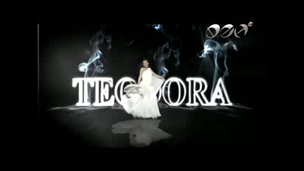 Теодора - Държа те 