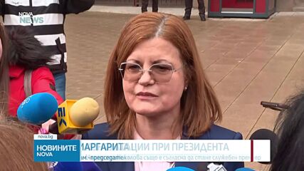 Ръководството на Сметната палата - на консултации при президента